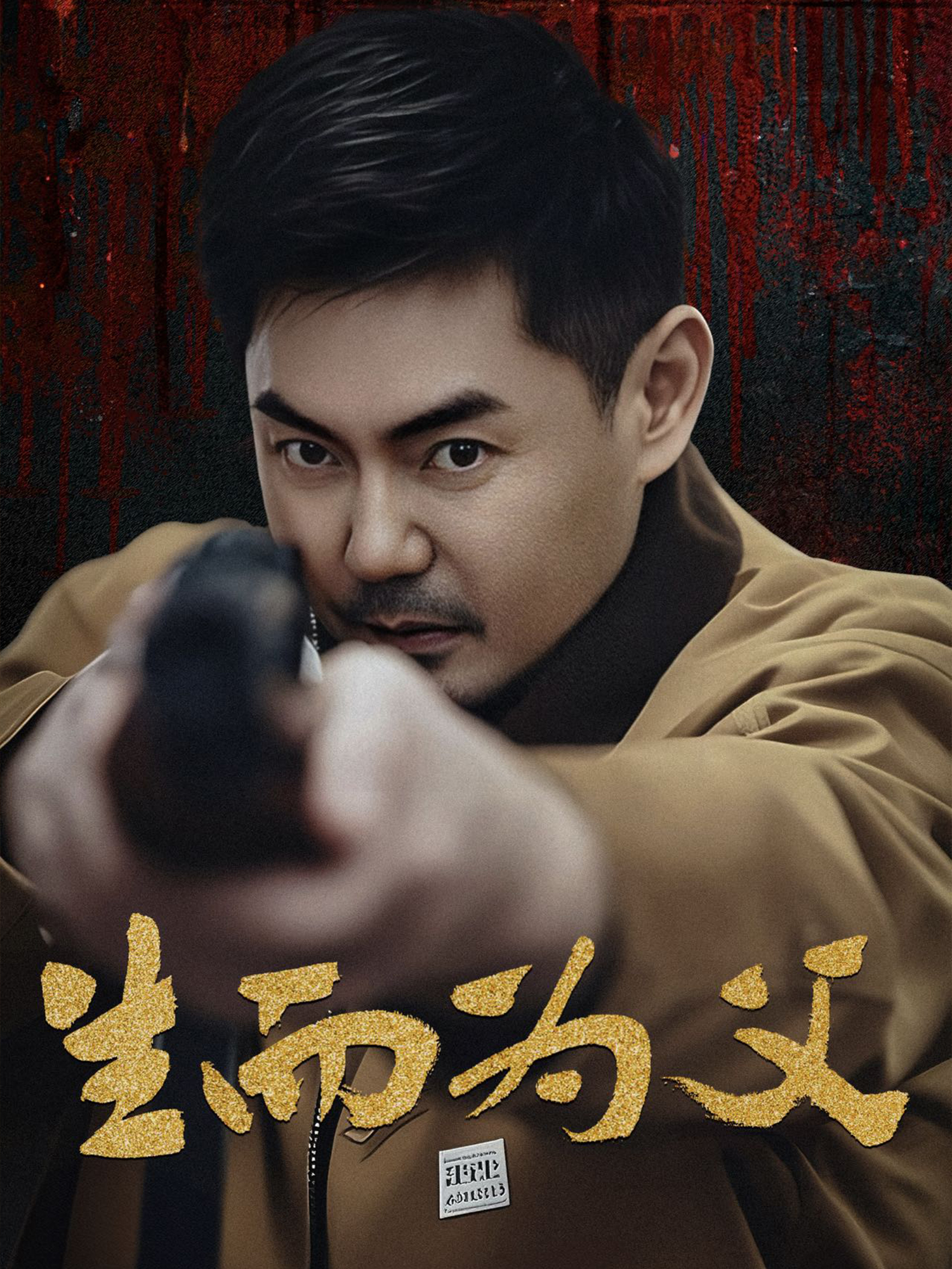 生而為父