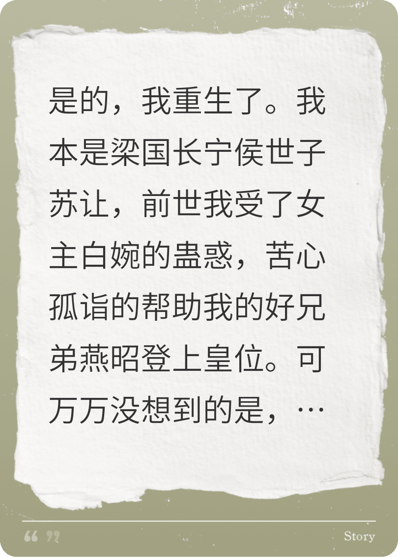 男主脑子有坑，我造反当皇帝番外彩蛋