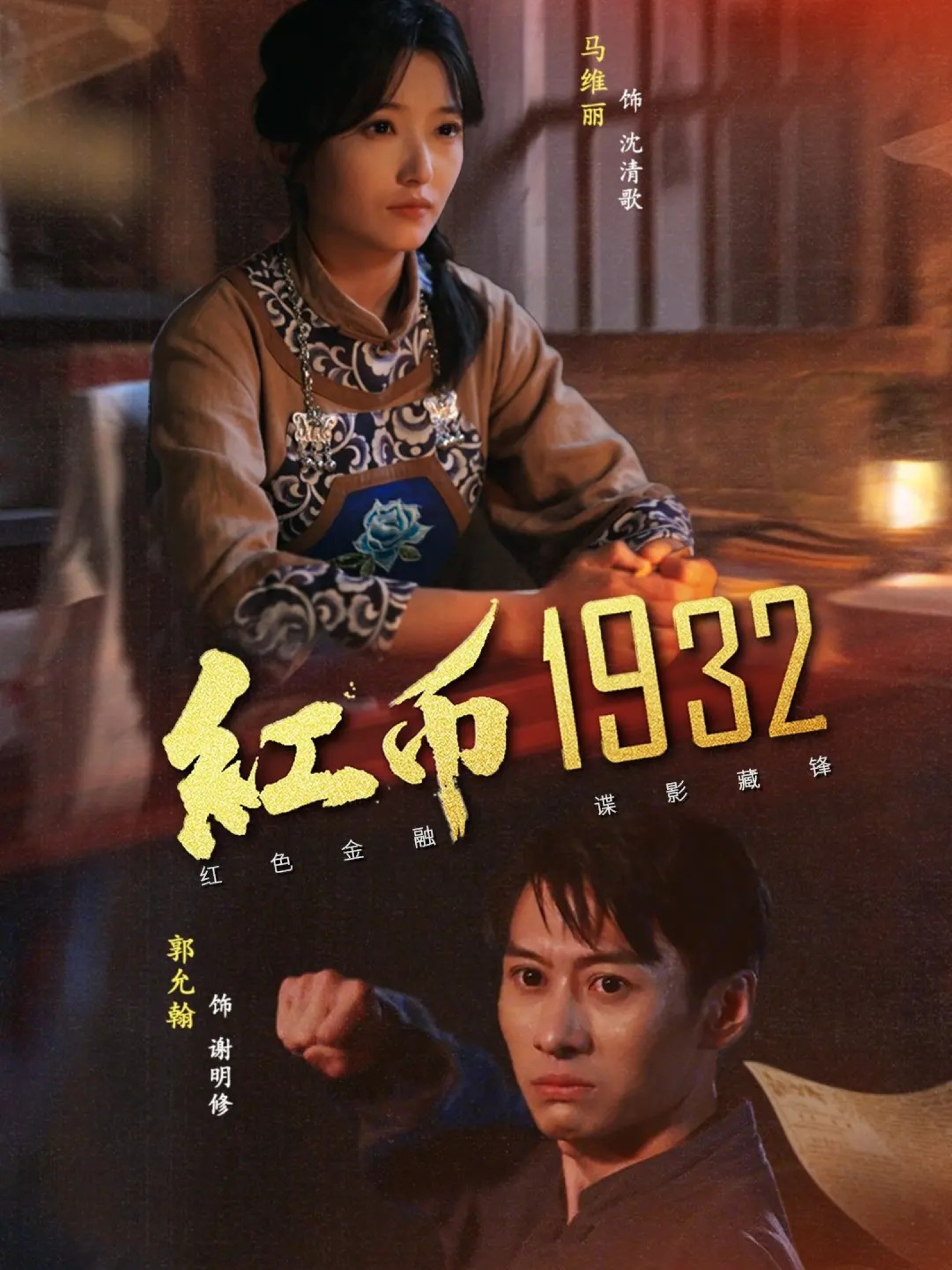 【剧好看】沈倾城全集上架更新，抢先看热榜短剧红币1932，高评好剧重磅上线。