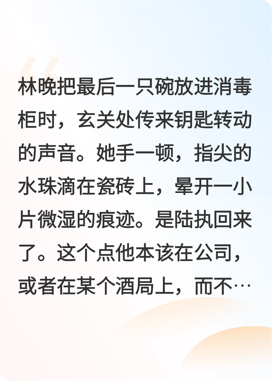 晚来的滚烫番外彩蛋