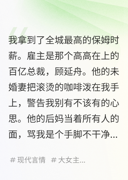 他把我堵在墙角，问我是不是蓄谋已久书荒必看