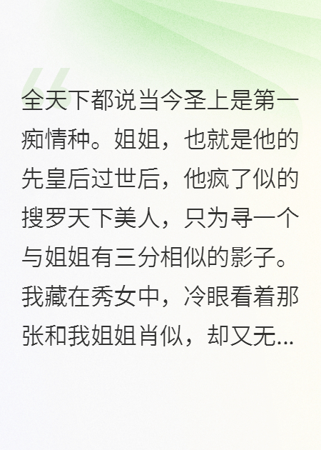 暴君选妃考数学，我交卷时他哭了