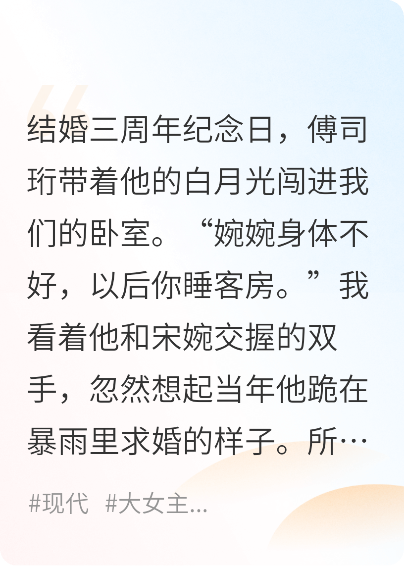 主角是傅司珩颜夕宋婉的小说叫什么名字？