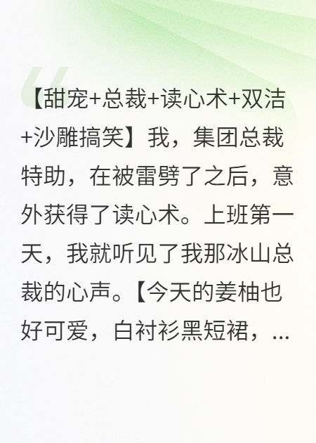 主角厉承衍姜柚小说全文