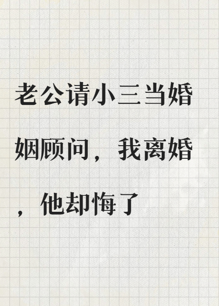 婚姻調(diào)節(jié)師