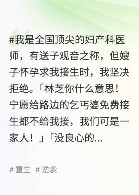 嫂子羊水栓塞求我接生