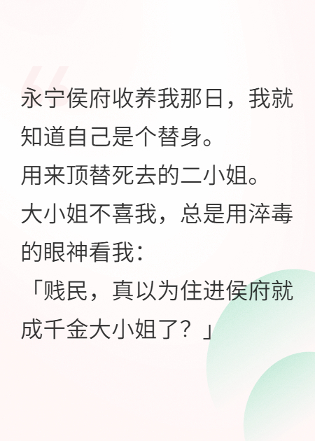 姐姐死后,我成了她的替身本站精选TXT