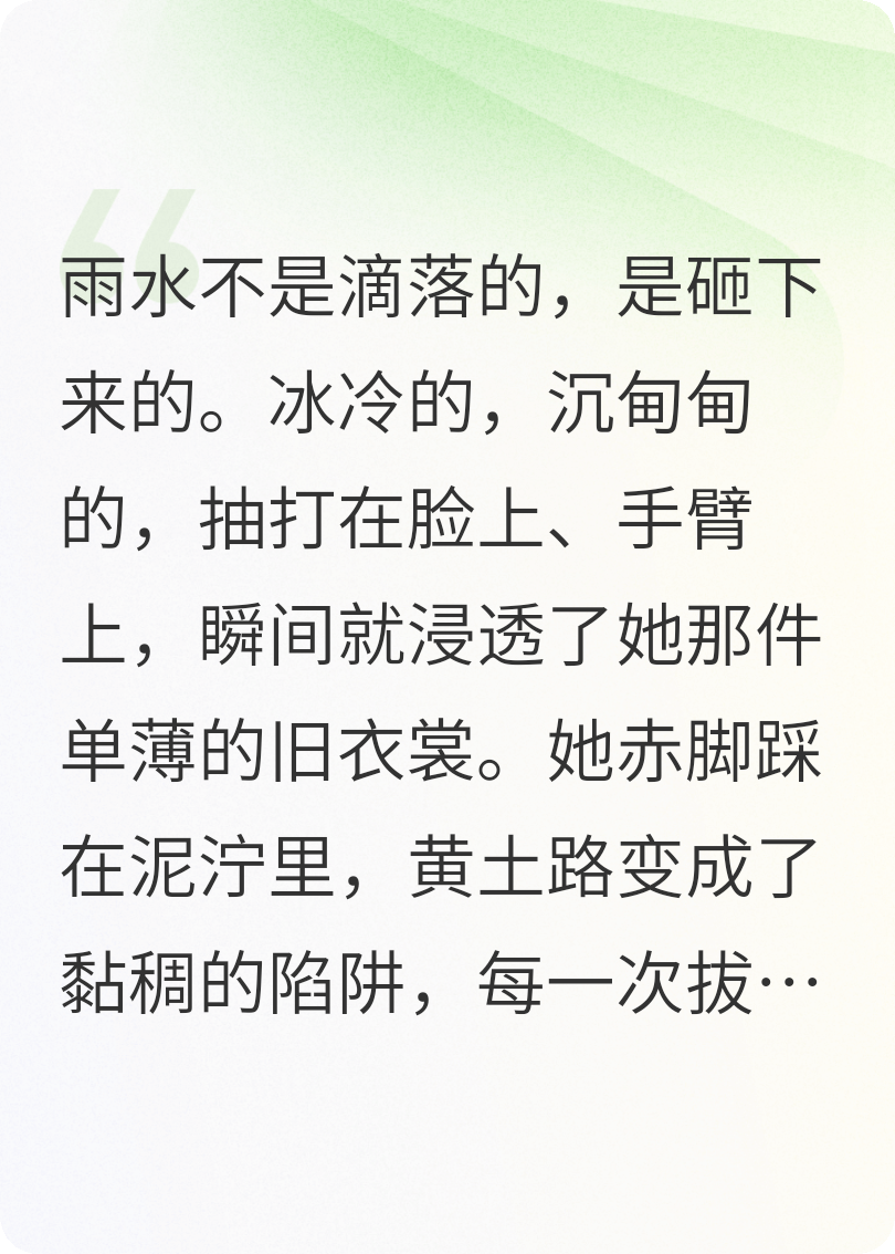 从山沟里逃婚到商业精英