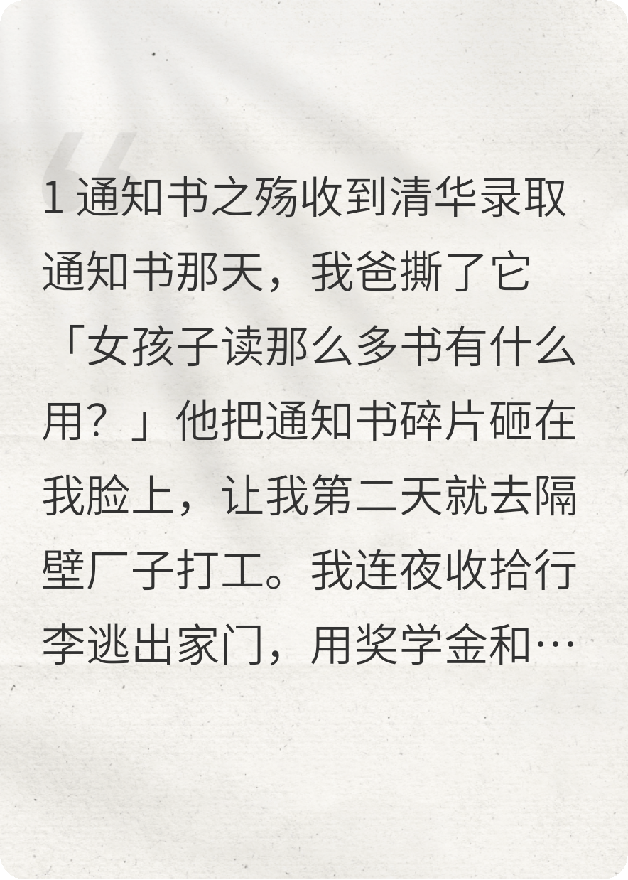 主角叫通知书的小说名字是什么？