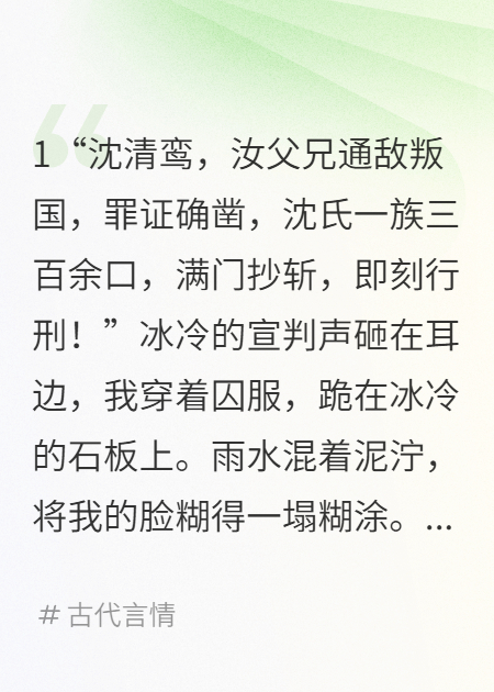 为救白月光，他屠我满门炼丹