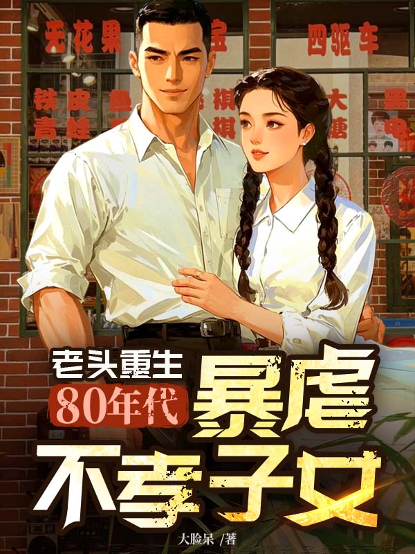 刘民富刘芝华牛春红演绎的精彩情节