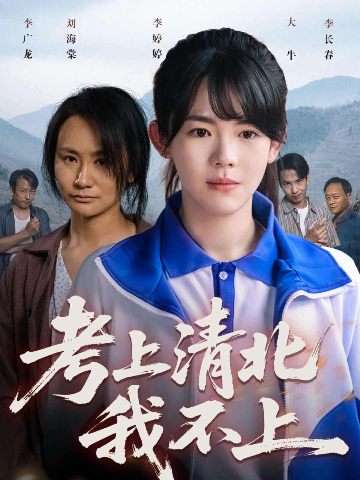 考上清北我不上_番外彩蛋