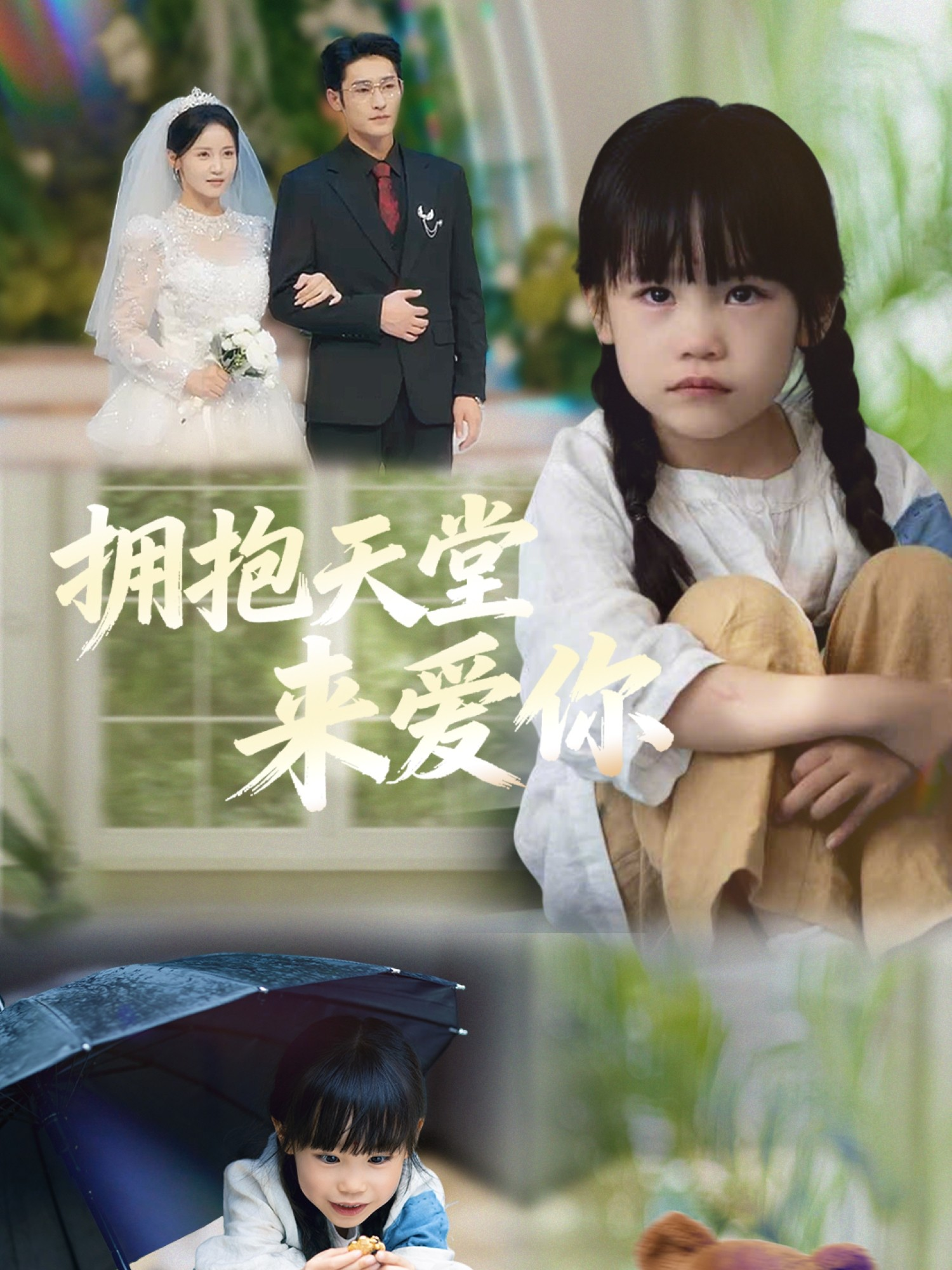 热门短剧（莫若梦）的逆袭打脸，情节火爆爆款短剧拥抱天堂来爱你，名导演倾力打造。