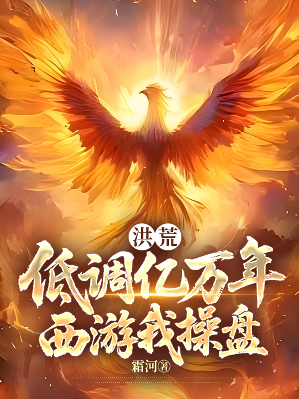 主角是林玄的小说叫什么名字？