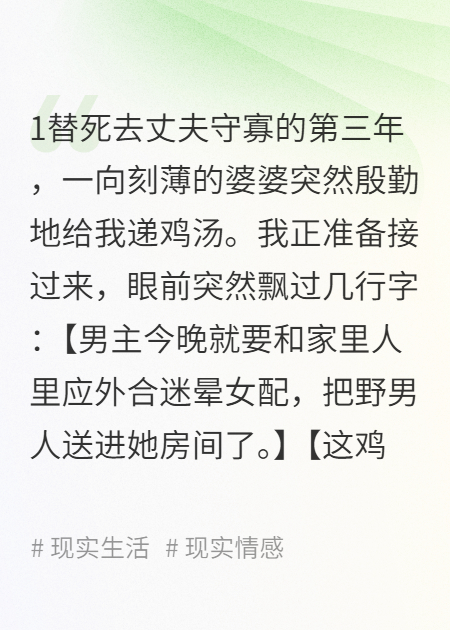 哪本小说的主角有穆康安顾滔方楠？