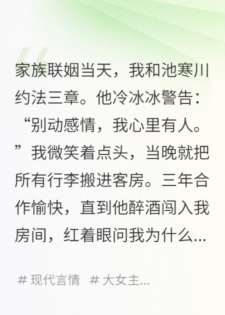 心尖有刺畅读精品正版