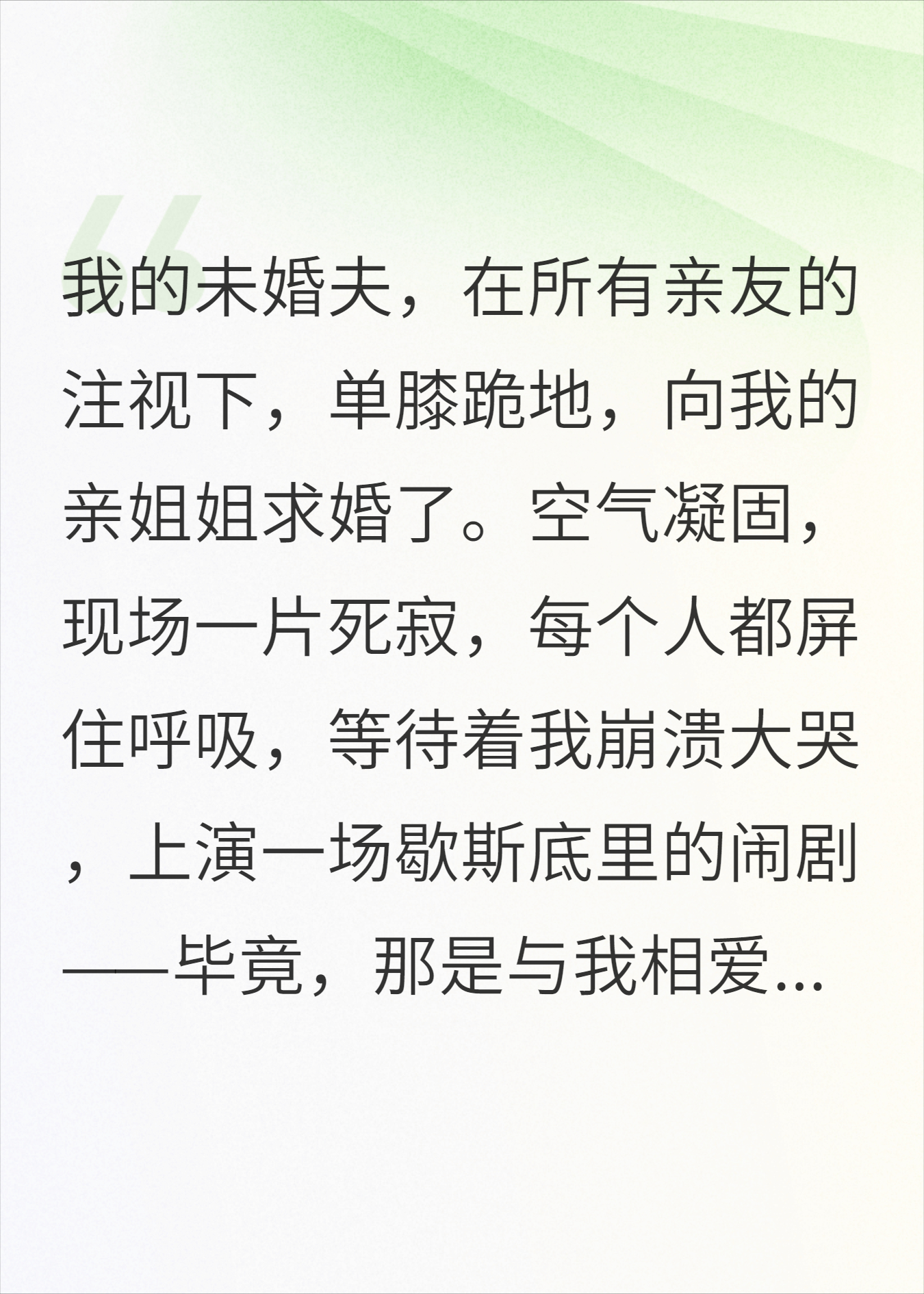 渣男贱女联手背叛，我手撕剧本逆袭成女王