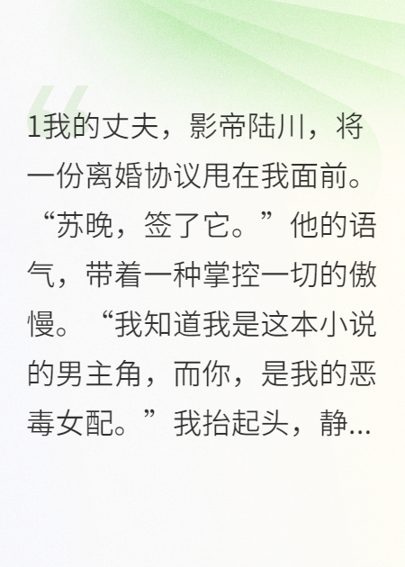 反杀觉醒男主后，我成了故事的新神精品TXT