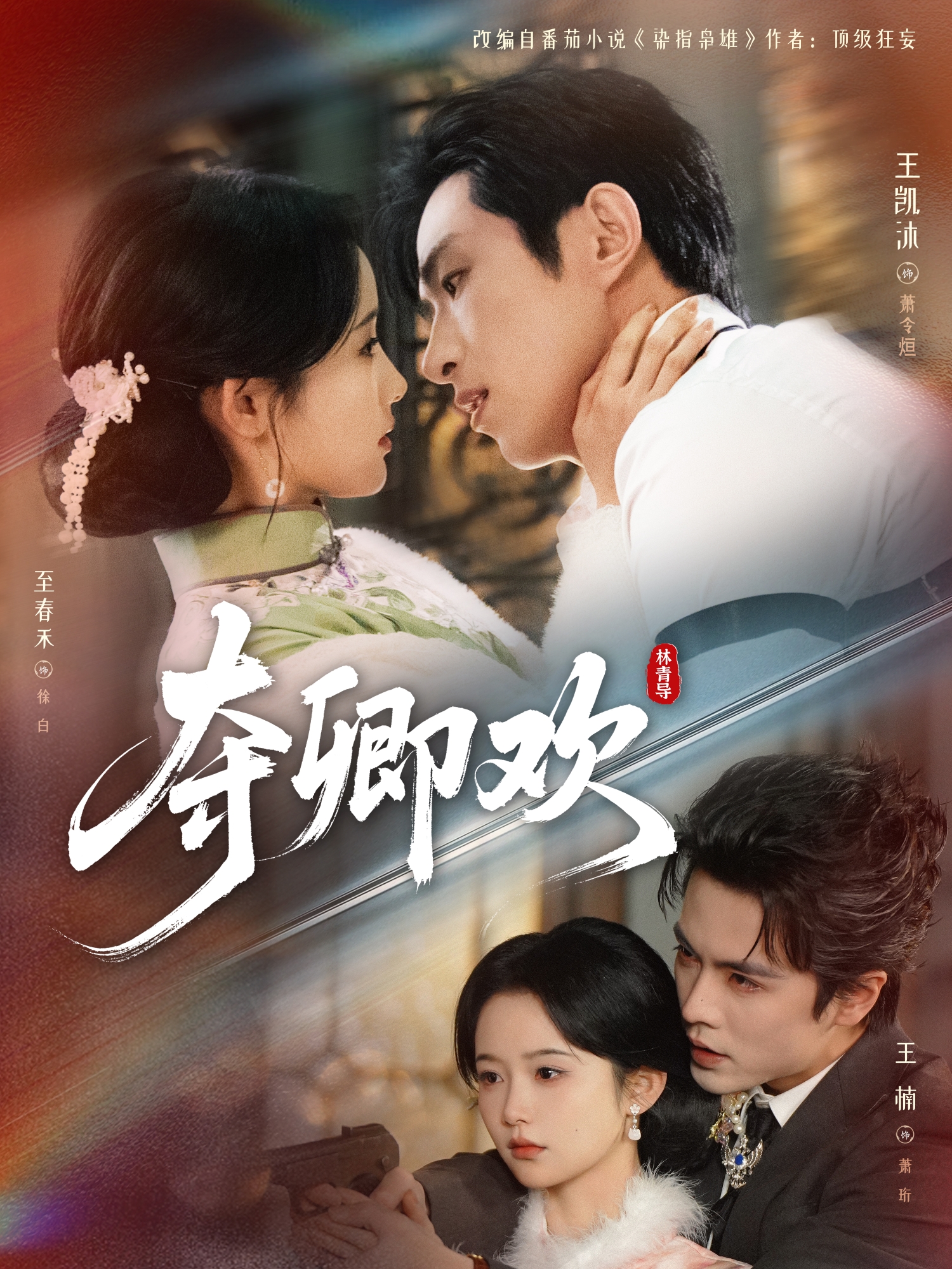 夺卿欢短剧在线观看