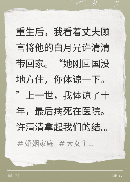 甩掉恋爱脑，渣男骨灰都给你扬了
