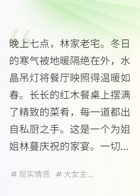 主角林蔓陈栩小说全文-春光文字网