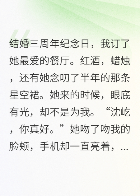 妻子为诗人庆生，我撤资千万让她梦碎最新章节