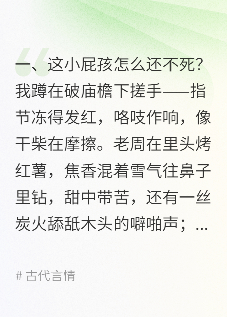 救回个粘人病娇皇子