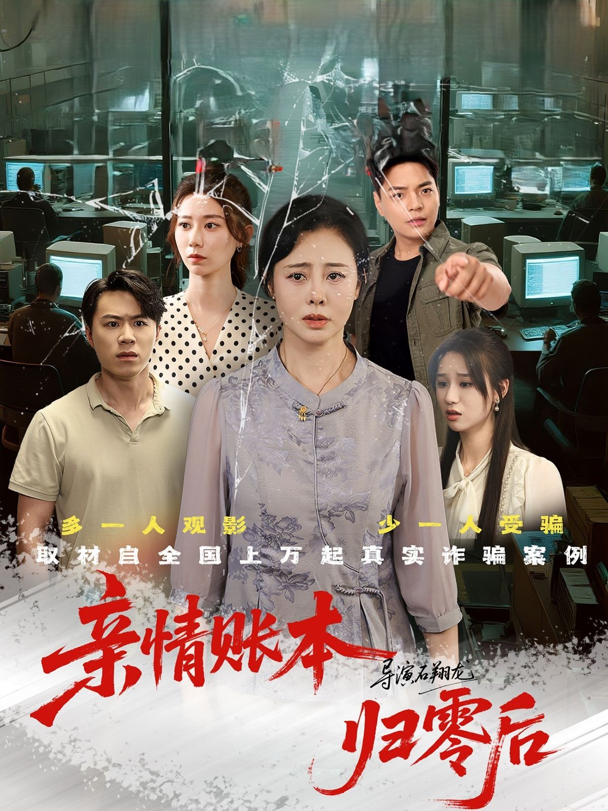 親情賬本歸零后_全集在線