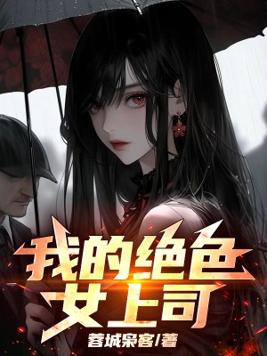 什么作品的主角叫赵志峰苏晴郑天明？