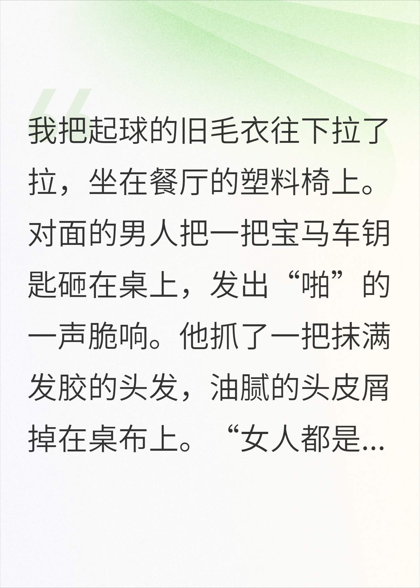 相亲遇极品渣男，我狂灌降火神水