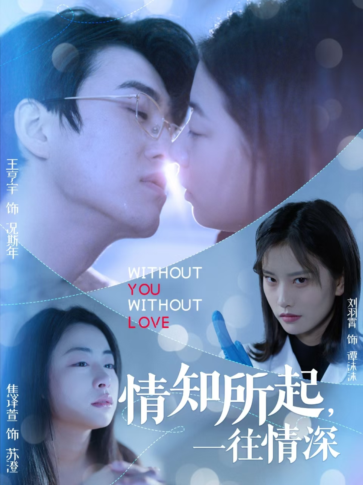 情知所起，一往情深