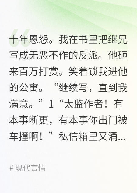 我是繼兄的好妹妹