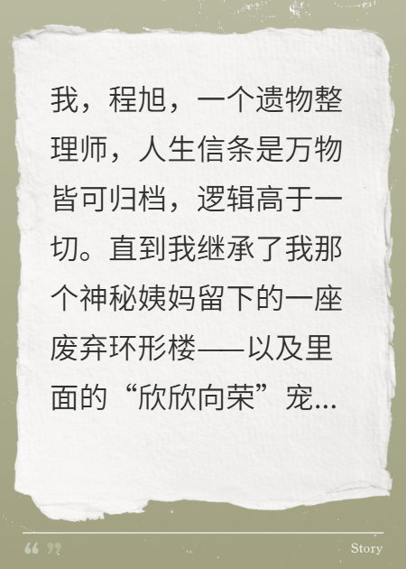 动物精神病院经营实录番外彩蛋