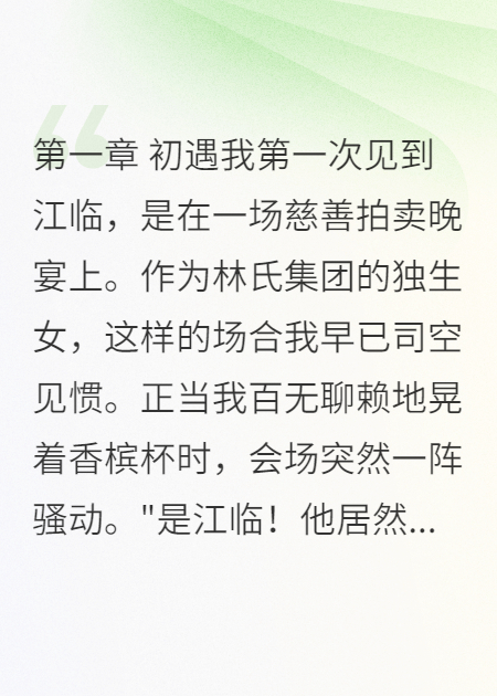 以爱为营，收获幸福本站精选TXT