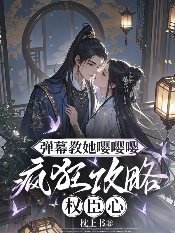 主角叫姜卿宁裴寂的小说名字是什么？