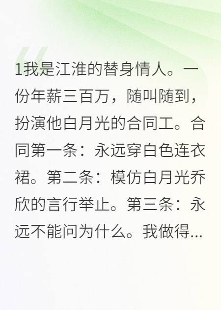 江淮乔欣的故事出自哪本小说？-花间书城
