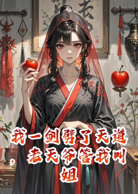 顾寒山林殊小九的故事出自哪本小说？