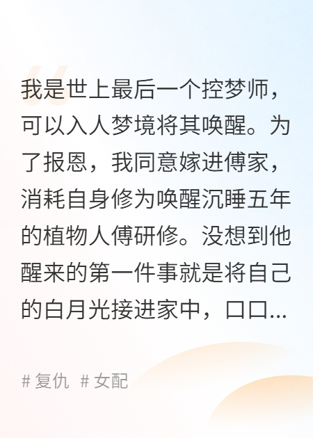 白月光中暑后，未婚夫把我扔進(jìn)高溫馴獸場