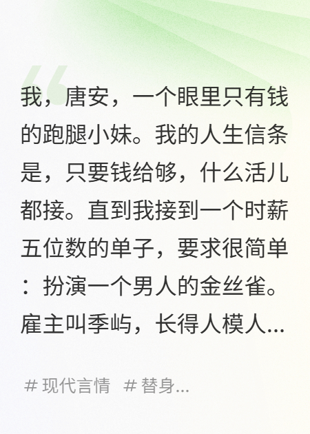 我的金主，他好像演过头了