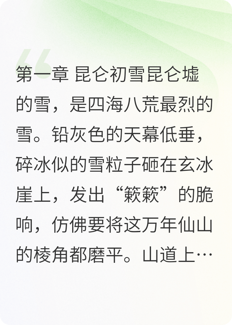 出现墨渊的小说在哪里可以找到？