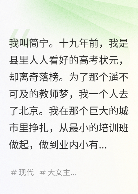 京城折翼十九年，才知有人偷我天最新章节