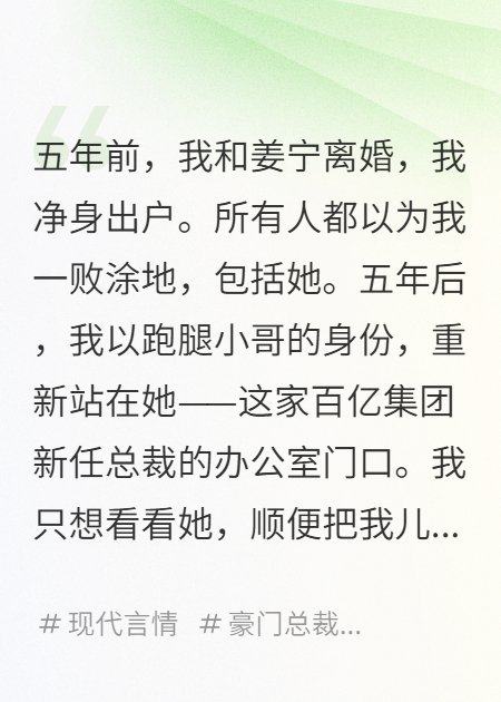 幼儿园老师一个电话，我亿万总裁的身份瞒不住了