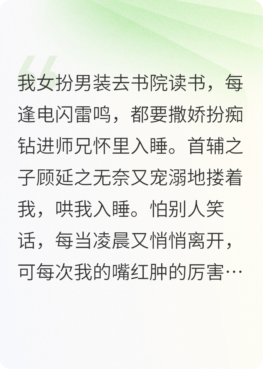 殿下，你的马甲掉了无弹窗全文