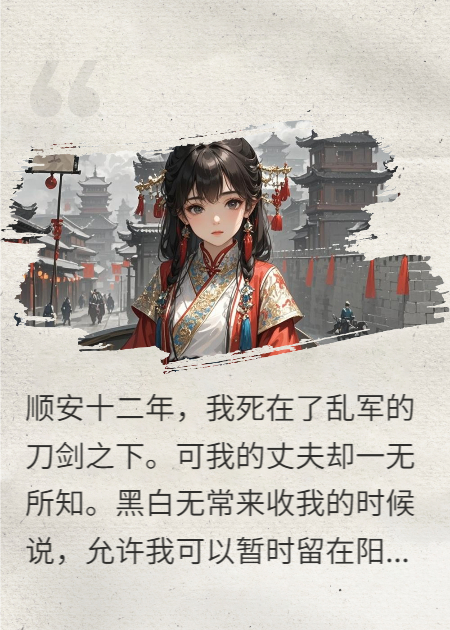 闻祈安演绎的精彩短剧