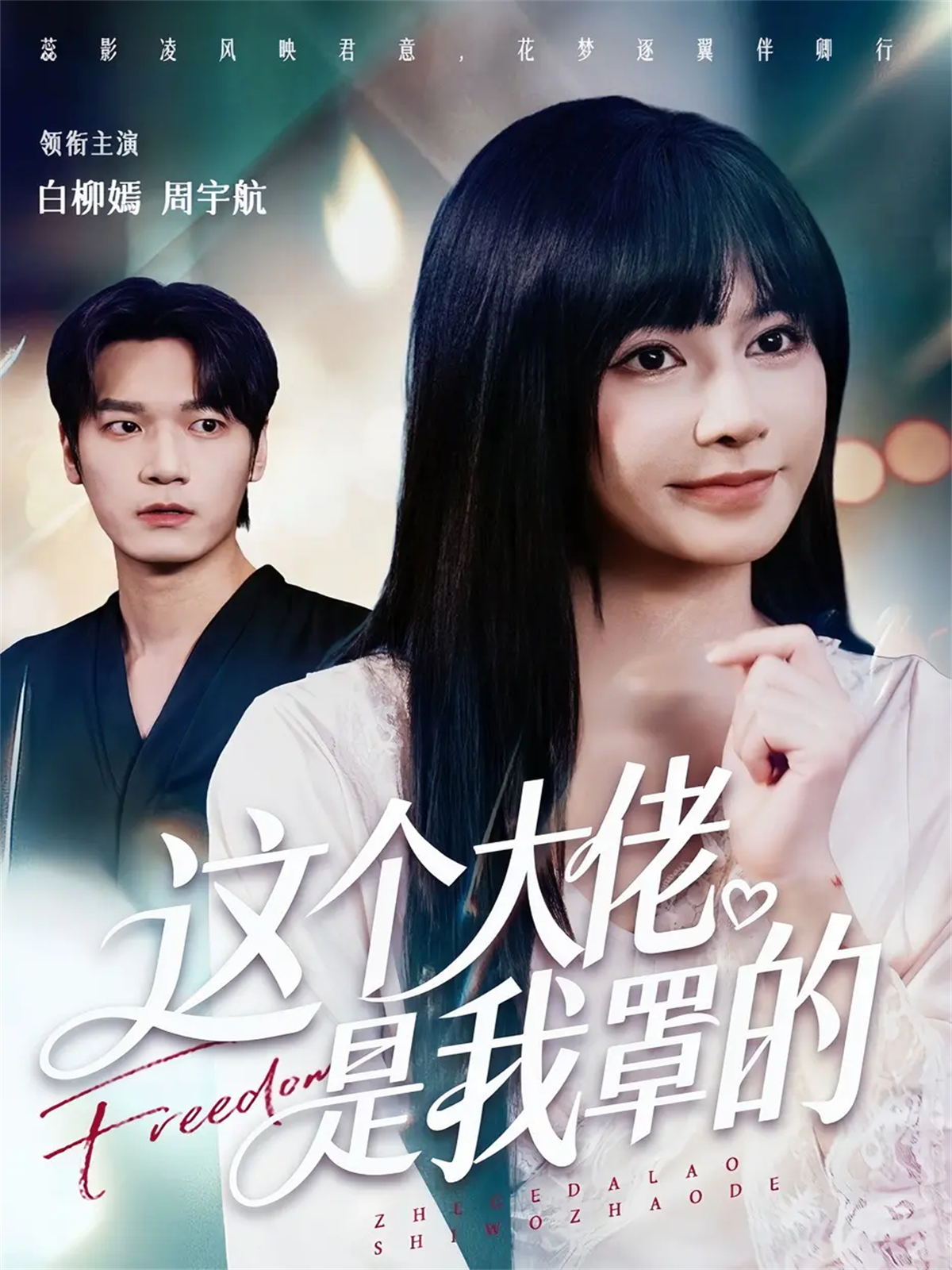  这个大佬是我罩的