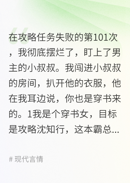 攻略失敗后，我忍不住了