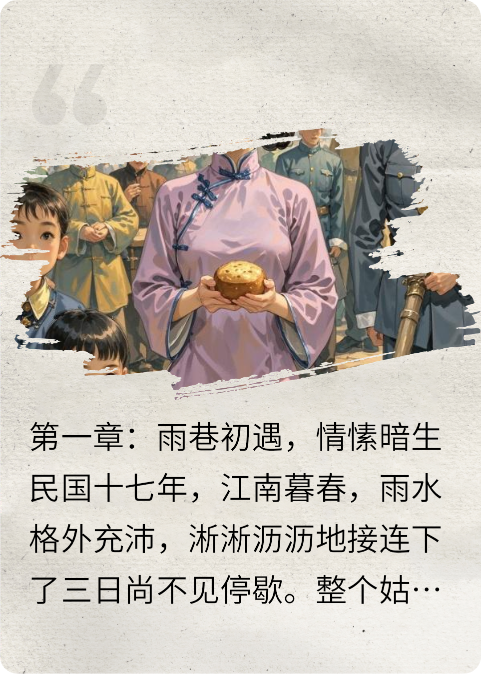 出现沈念初顾淮之张啸林的小说在哪里可以找到？