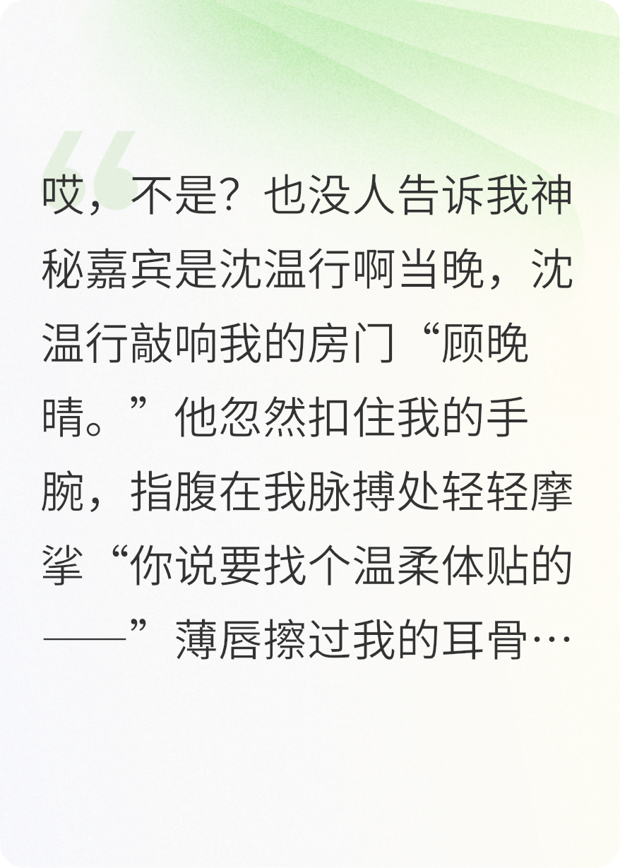 沈总，你的温柔超纲了