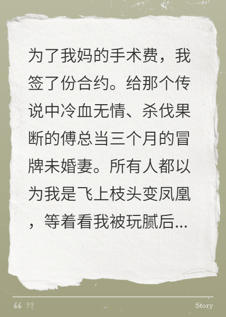 傅承砚出现在什么小说里？