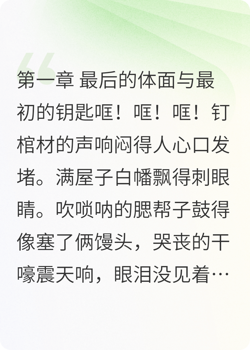 梁王死后，我凭他私库杀疯了TXT下载